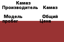 Камаз 53 212 › Производитель ­ Камаз › Модель ­ 53 212 › Общий пробег ­ 300 000 › Цена ­ 299 000 - Пермский край, Пермь г. Авто » Спецтехника   